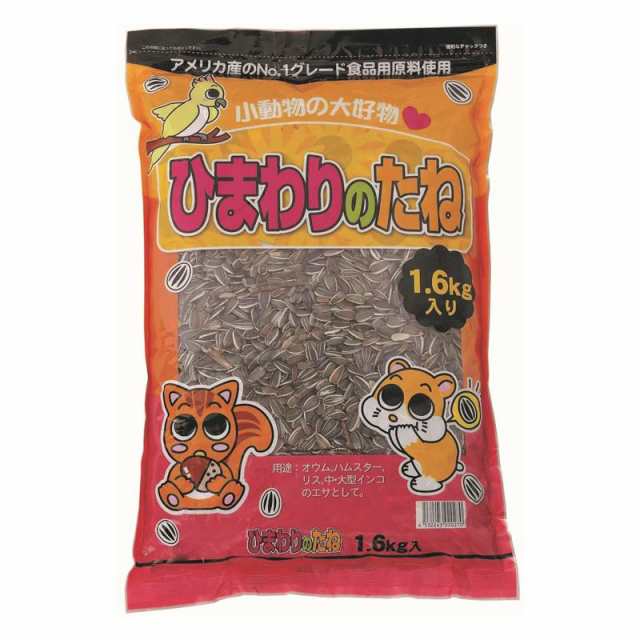 【セット販売】 ひまわりのたね ひまわり種1.6kg (×6セット) アラタ