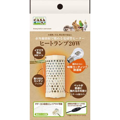 【セット販売】 CASA MLP-66 ヒートランプ 20W (×4セット) マルカン