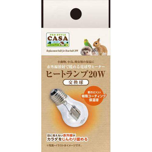 【セット販売】 CASA MLP-69 ヒートランプ 交換球 20W (×6セット) マルカン