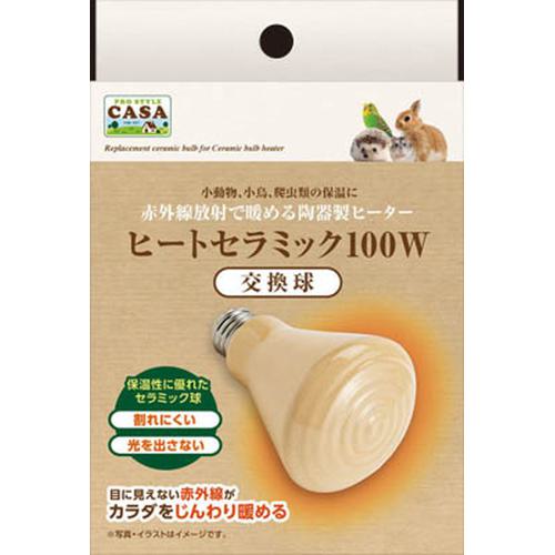 【セット販売】 CASA MLP-71 ヒートセラミック 交換球 100W (×4セット) マルカンの通販は 18,412円