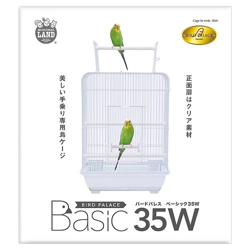 セット販売】 ミニマルランド バードパレス ベーシック 35W 小鳥 手