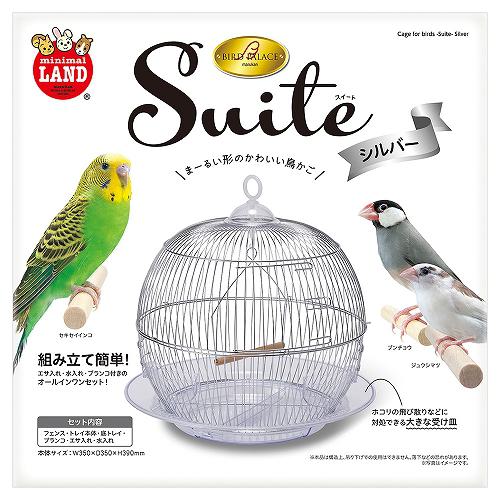 【セット販売】 ミニマルランド バードパレス スイートシルバー 小鳥 鳥かご (×2セット) マルカン