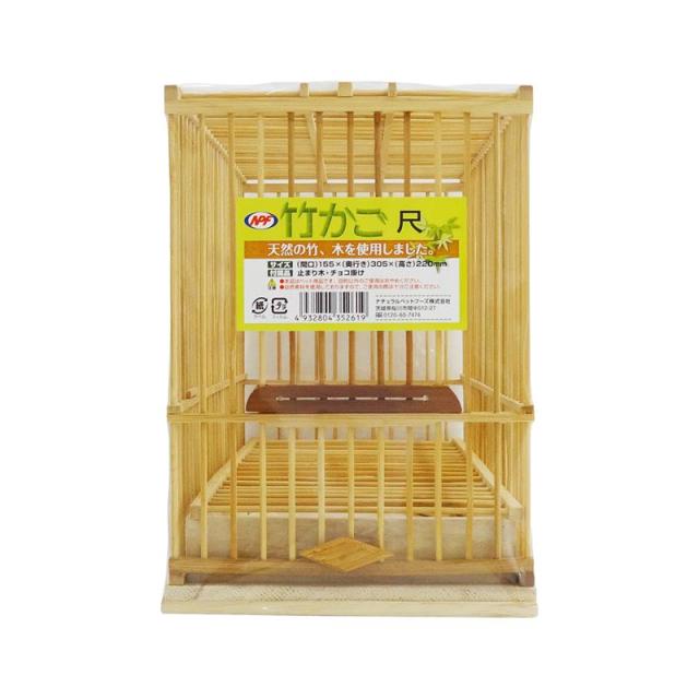 鳥竹籠尺籠未使用品セット売り