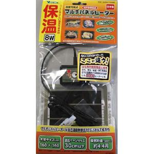 【セット販売】 ビバリア マルチパネルヒーター 8W (×4セット) ビバリア