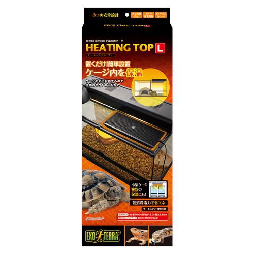 【セット販売】 GEX(ジェックス) ヒーティングトップL (×3セット)の通販は