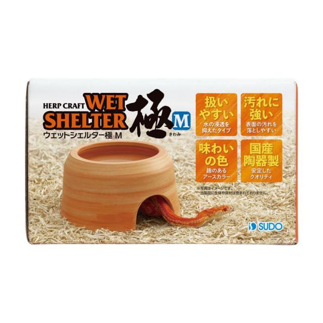 セット販売】 ハープクラフト ウエットシェルター極 M (×4セット セット販売】 ハープクラフト ウエットシェルター極 M (×4セット