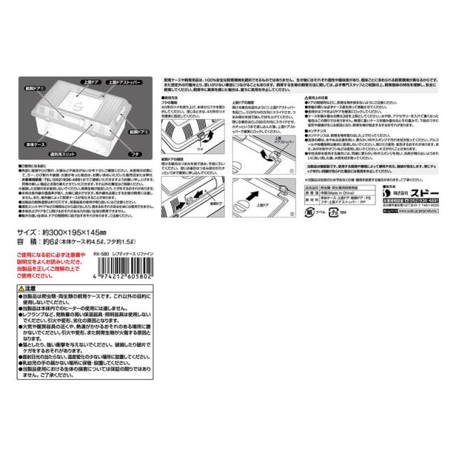 【セット販売】 ハープクラフト レプティケース リファイン (×4セット) スドー