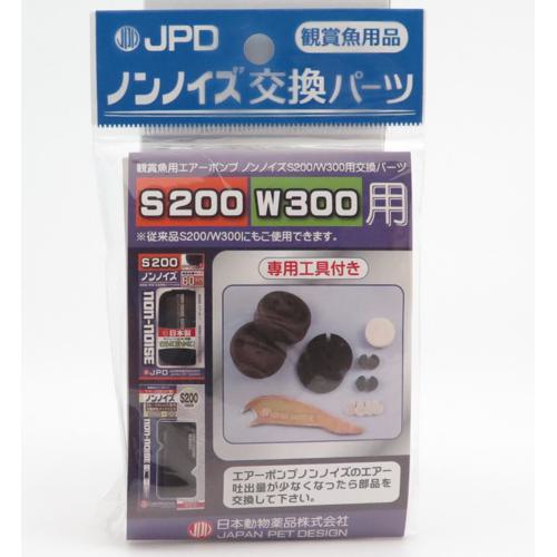 【セット販売】 ニチドウ ノンノイズ交換パーツ W‐300用 (×12セット)の通販は