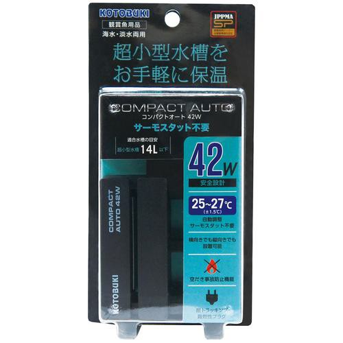 【セット販売】 コトブキ コンパクトオート 42W (×6セット) 寿工芸