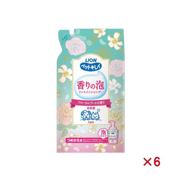【セット販売】 ライオンペット ペットキレイ 香りの泡リンスインシャンプー 犬猫用 フローラルブーケの香り つめかえ用 400ml (×6セット)