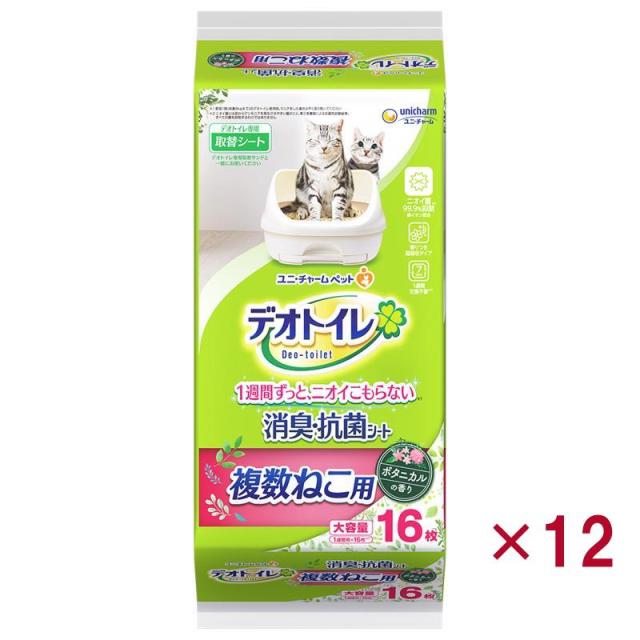 即納在庫品 【ケース販売】ユニ・チャーム デオトイレ複数ねこ用ふんわり香る消臭・抗菌シートボタニカルの香り 16枚 × 12