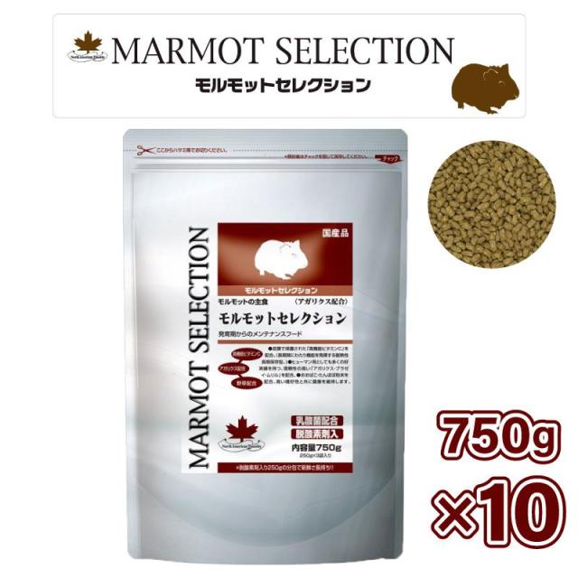 即納在庫品 【ケース販売】イースター モルモットセレクション 1袋750g入(250g×3袋) ×10袋セット