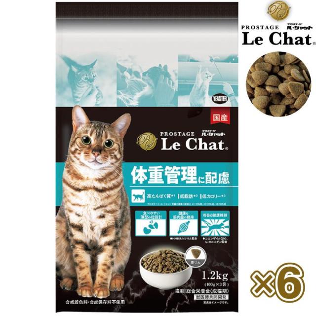 即納在庫品 【ケース販売】 イースター プロステージ ル・シャット 体重管理に配慮 1.2kg (400g×3袋) × 6袋 キャットフード 猫 エサ