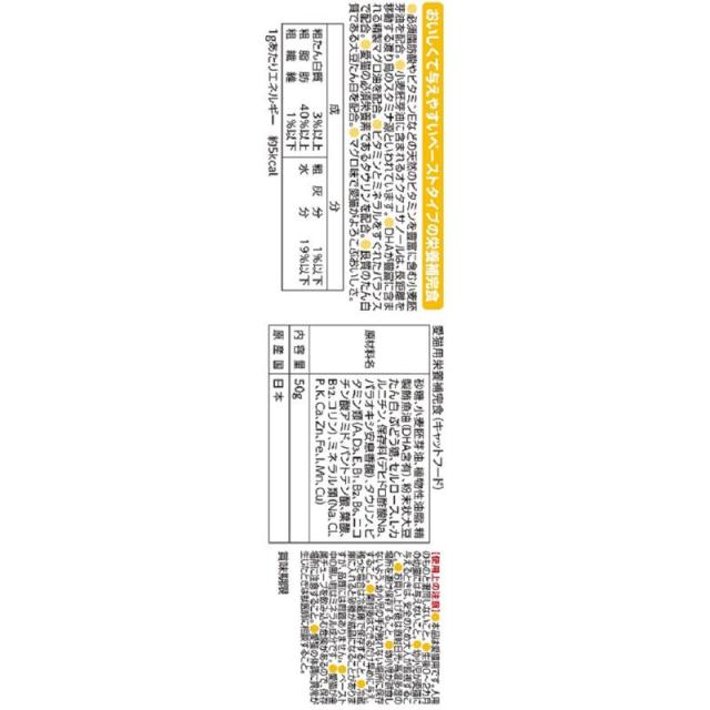 【ケース販売】 スタミノール 猫スタミノール食欲50g (×10セット) アース・ペット_2