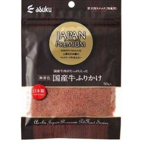 【ケース販売】 アスク ジャパンプレミアム 国産牛ふりかけ50g (×30セット)の通販は