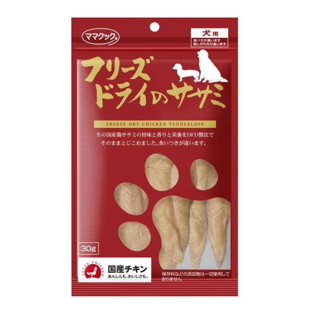 【ケース販売】 ママクック フリーズドライのササミ 犬用 30g (×60セット) ママクック