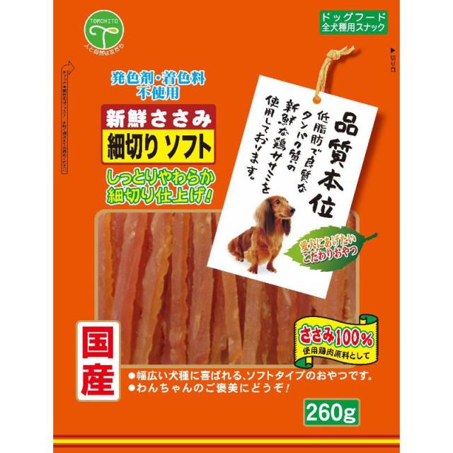 【ケース販売】 新鮮ささみ 細切り ソフト 260g 国産 (×30セット) 友人