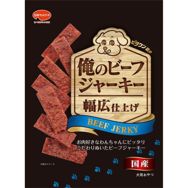 【ケース販売】 ビタワン君の 俺のビーフジャーキー 幅広仕上げ 100g 国産 犬用 おやつ (×30セット) 日本ペットフード
