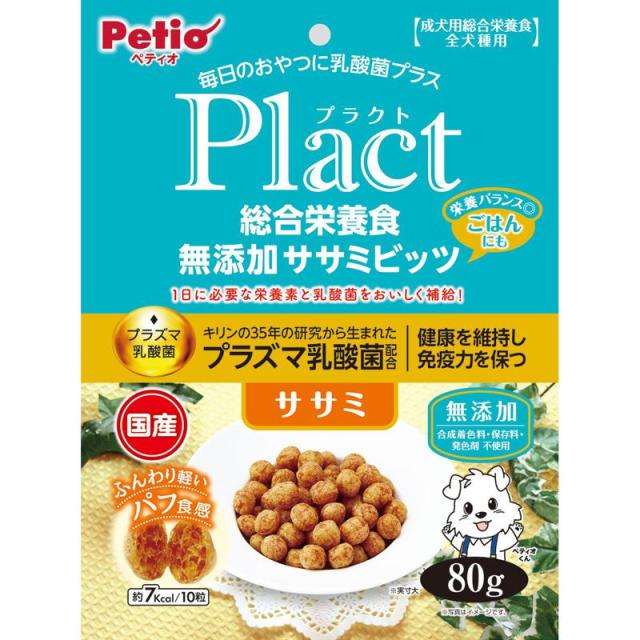 【ケース販売】 ペティオ(Petio) プラクト 総合栄養食 無添加 ササミビッツ ササミ 80g (×30セット) ペティオ