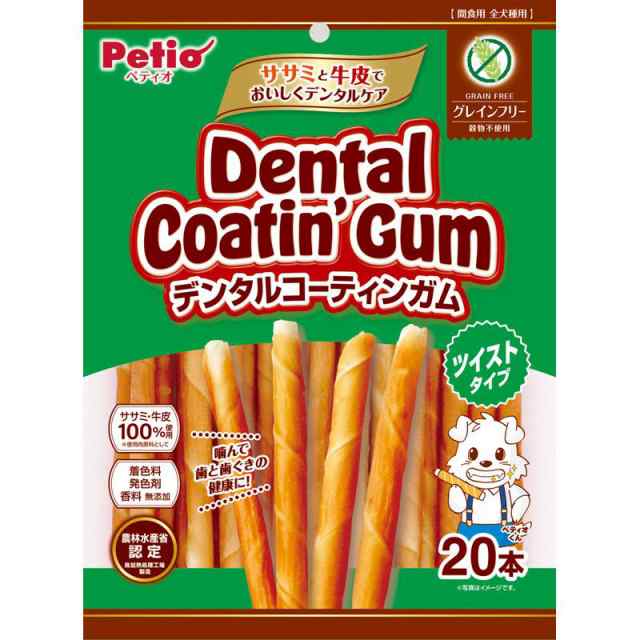 【ケース販売】 ペティオ(Petio) デンタルコーティンガム ツイストタイプ グレインフリー 20本入 (×20セット) ペティオの通販は