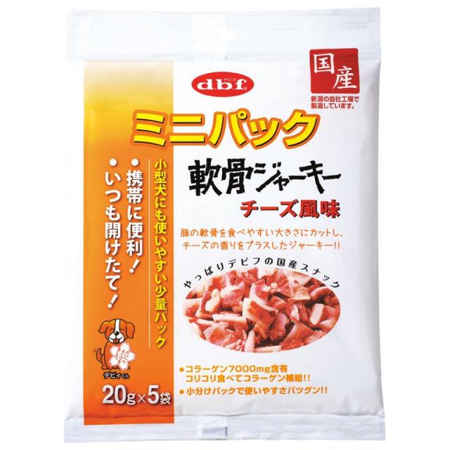 【ケース販売】 デビフ ミニパック軟骨ジャーキー チーズ風味 100g (×48セット) デビフペット