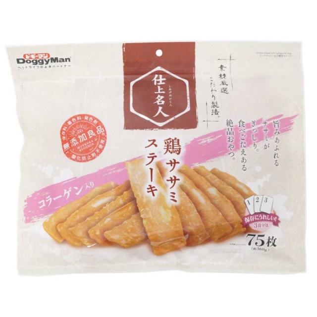 【ケース販売】 ドギーマン(Doggy Man) 仕上名人 鶏ササミステーキコラーゲン入り 75枚 (×24セット) ドギーマンハヤシ