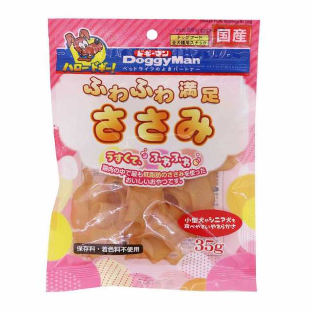 【ケース販売】 ドギーマン(Doggy Man) ふわふわ満足ささみ 35g (×72セット) ドギーマンハヤシの通販はドッグフード・おやつ・ドリンク・サプリメント