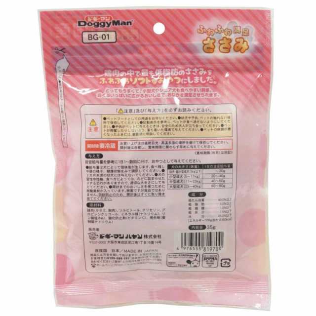 【ケース販売】 ドギーマン(Doggy Man) ふわふわ満足ささみ 35g (×72セット) ドギーマンハヤシの通販は