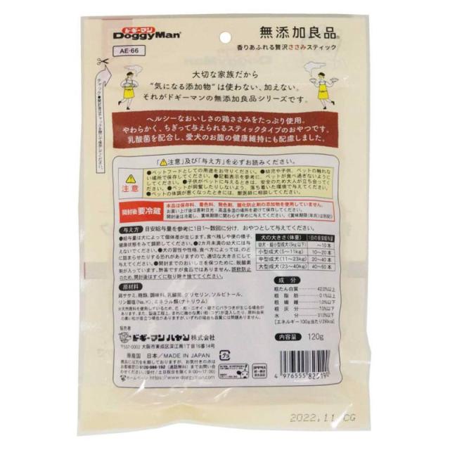 【ケース販売】 ドギーマン(Doggy Man) 無添加良品 贅沢ささみスティック 120g (×48セット) ドギーマンハヤシ_1