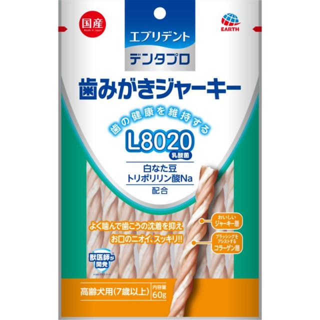 【ケース販売】 エブリデント 歯みがきジャーキー高齢犬用60g (×60セット) アース・ペット
