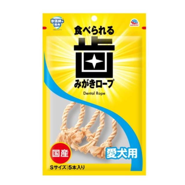 【ケース販売】 歯みがきロープ犬用コラーゲンS5本 (×60セット) アース・ペット