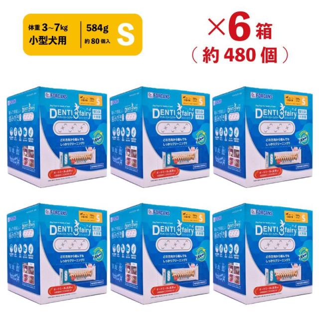【ケース販売】 デンティ3フェアリーBOX S (×6セット) フォーキャンス