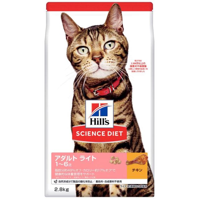 【ケース販売】 サイエンス・ダイエット ライトチキン 肥満成猫用 2.8kg キャットフード (×4セット) 日本ヒルズ・コルゲート