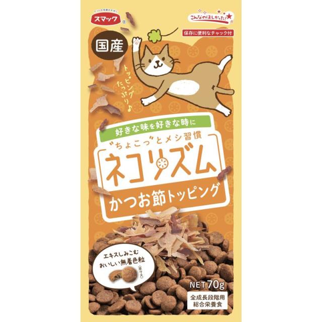 【ケース販売】 スマック ネコリズム かつお節トッピング 70g (×40セット)の通販は