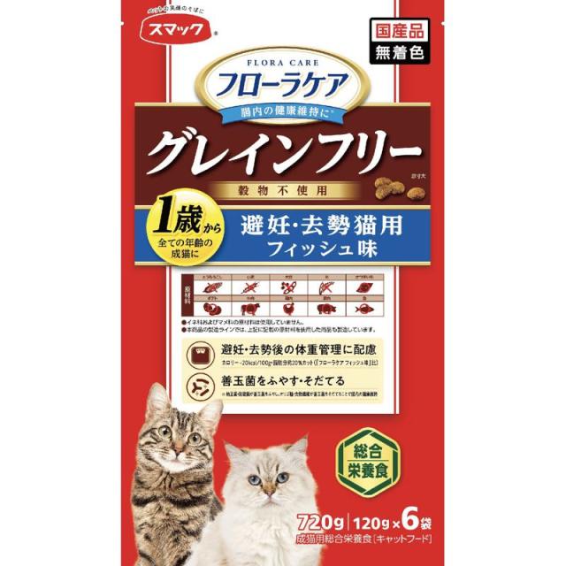【ケース販売】 スマック フローラケアCAT 避去フィッシュ 720g (×12セット)