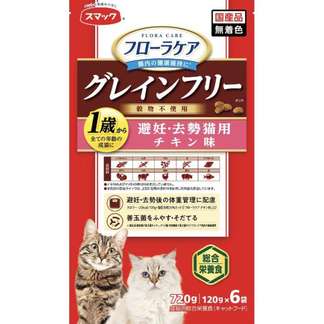 【ケース販売】 スマック フローラケアCAT 避去チキン 720g (×12セット)