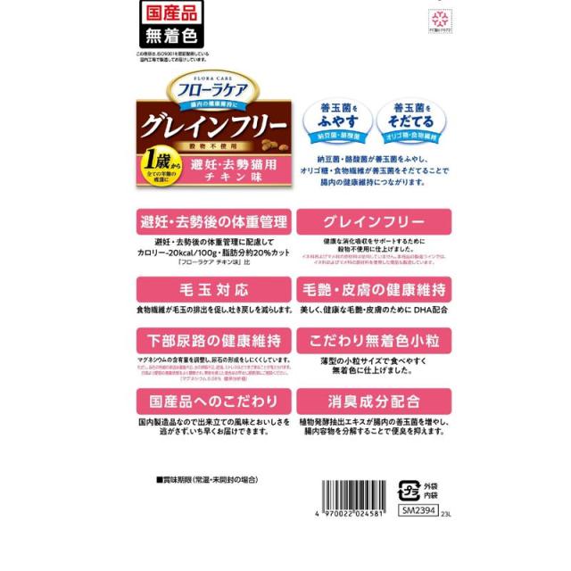 【ケース販売】 スマック フローラケアCAT 避去チキン 720g (×12セット)_1