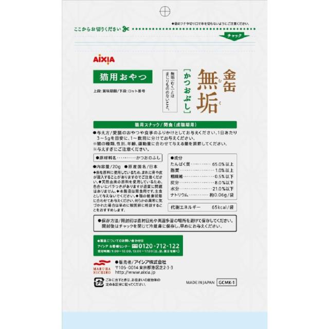 【ケース販売】 アイシア 金缶 無垢かつお節20g (×60セット)_1