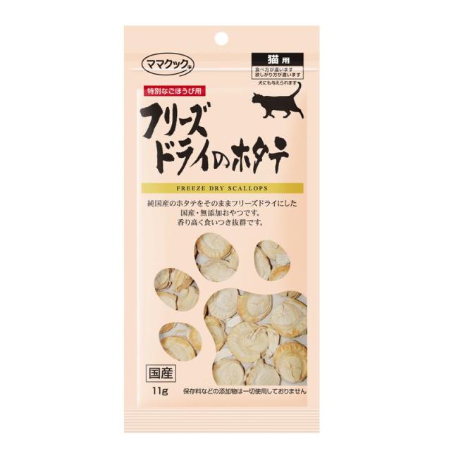 【ケース販売】 ママクック フリーズドライのほたて 11g (×60セット) ママクックの通販は