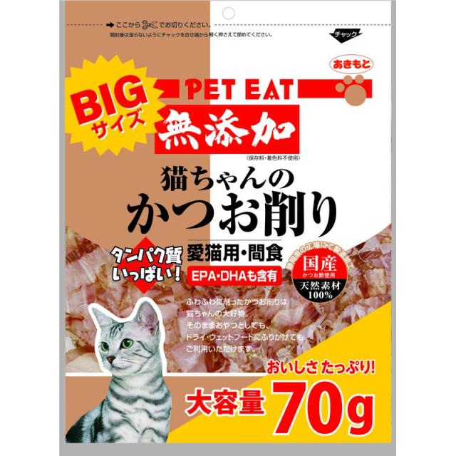 【ケース販売】 ペットイート 無添加 猫 かつお削り 大 70g (×40セット) 秋元水産