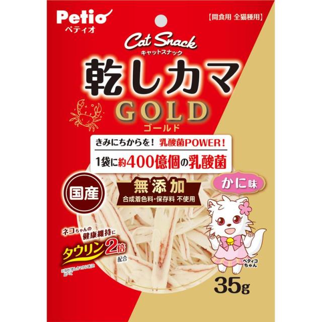 【ケース販売】 ペティオ(Petio) キャットSNACK 乾しカマゴールド 乳酸菌入り かに味 35g (×120セット) ペティオの通販は