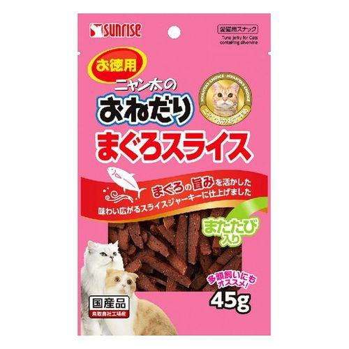 【ケース販売】 ニャン太 おねだりまぐろスライス またたび入り 45g (×60セット) マルカン(サンライズ)の通販は