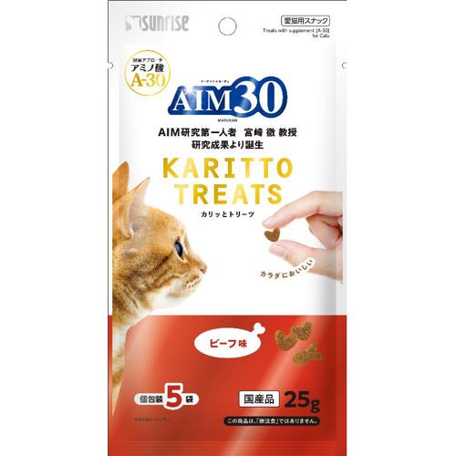 【ケース販売】 AIM30 カリッとトリーツ ビーフ味 25g 猫 スナック (×60セット) マルカン(サンライズ)