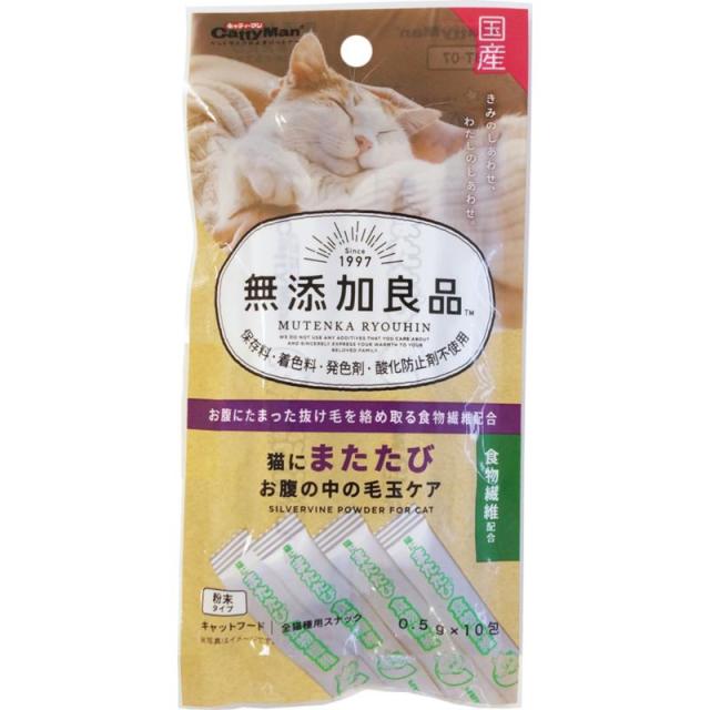 【ケース販売】 ドギーマン(Doggy Man) 猫にまたたびお腹の中の毛玉ケア 10包 (×72セット) ドギーマンハヤシ