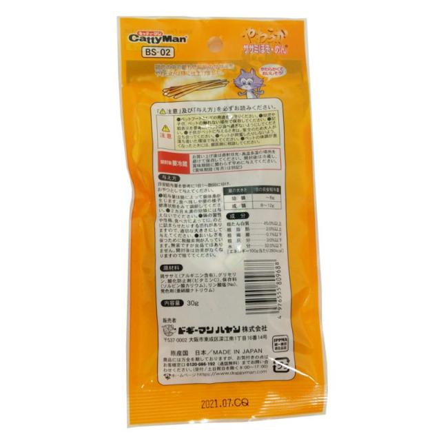 【ケース販売】 ドギーマン(Doggy Man) やわらかササミほそーめん 30g (×72セット) ドギーマンハヤシ_1