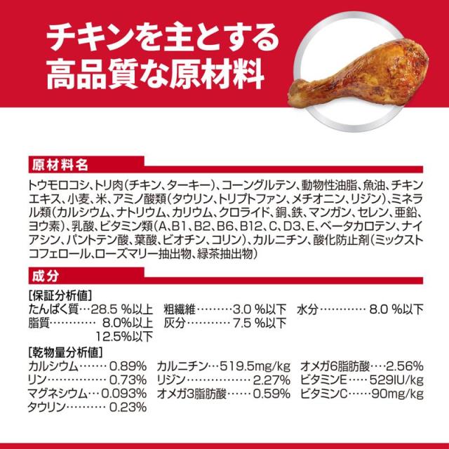 【ケース販売】 サイエンス・ダイエット 猫用 避妊・去勢後 6歳まで チキン 2.5kg キャットフード (×4セット) 日本ヒルズ・コルゲート_7