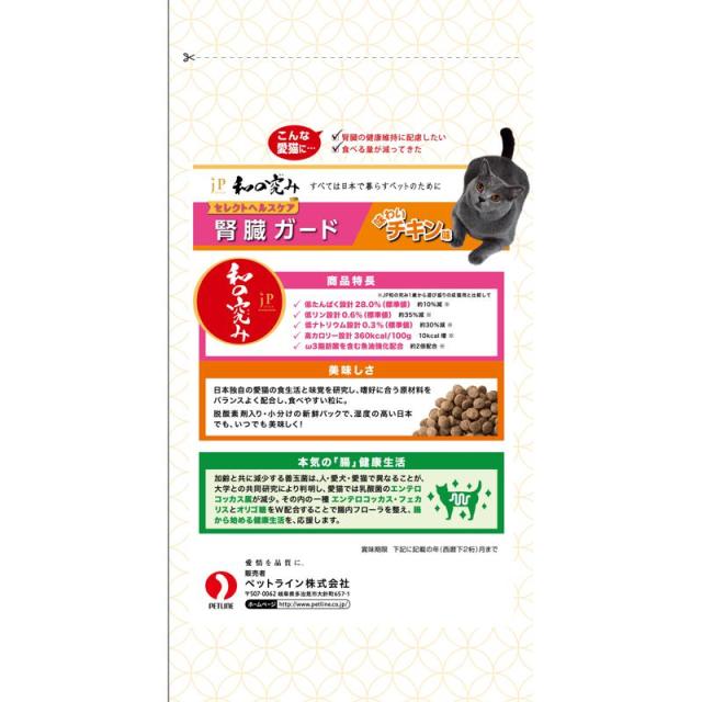 【ケース販売】 JPスタイル 猫用腎臓 チキン 700g (×12セット) ペットライン_1