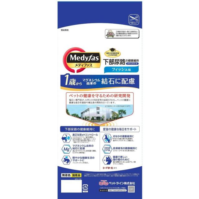 【ケース販売】 メディファス 1歳から フィッシュ 1.5kg (×6セット) ペットライン_1