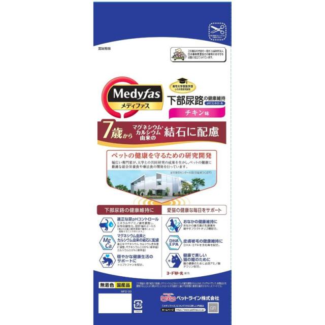 【ケース販売】 メディファス 7歳から チキン 1.5kg (×6セット) ペットライン_1
