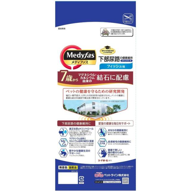 【ケース販売】 メディファス 7歳から フィッシュ 1.5kg (×6セット) ペットライン_1